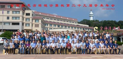 参会人员合影 参会人员合影